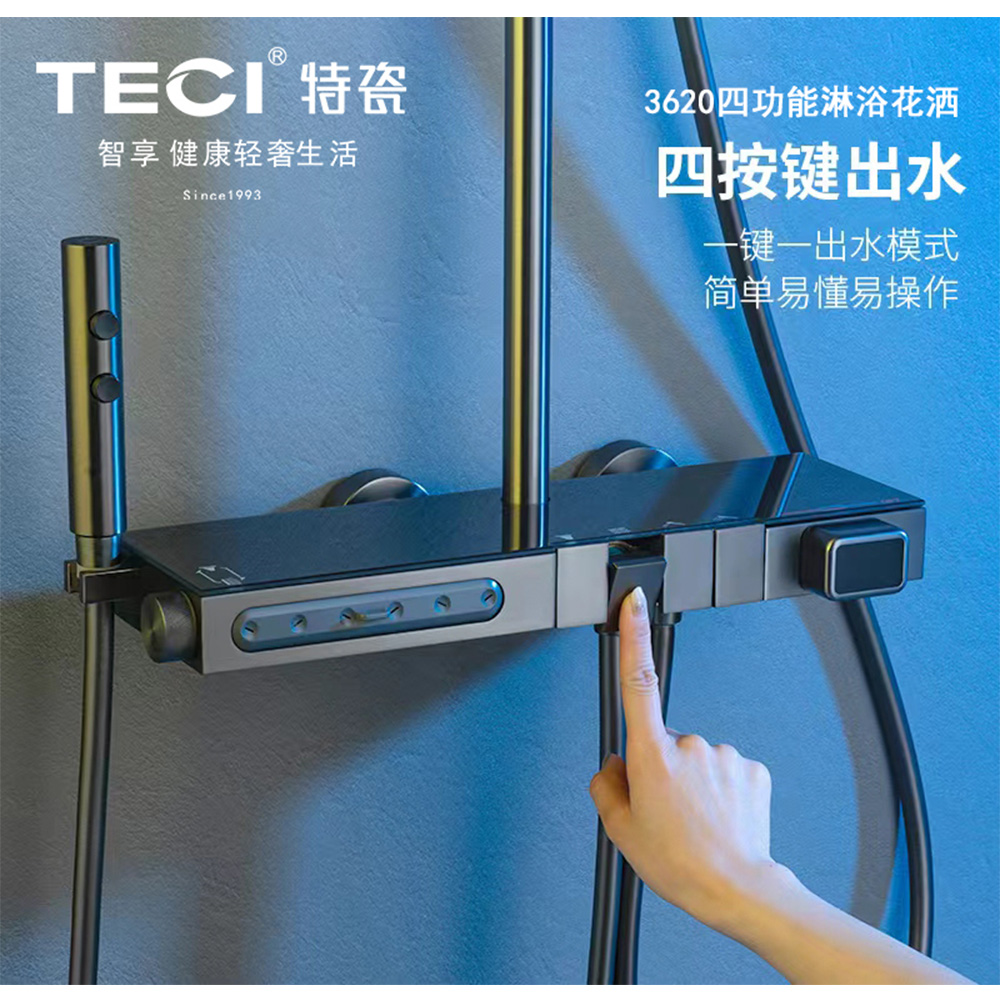 3620四功能淋浴花灑（槍灰）