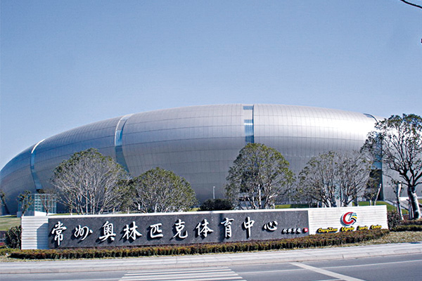 常州奧林匹克體育中心