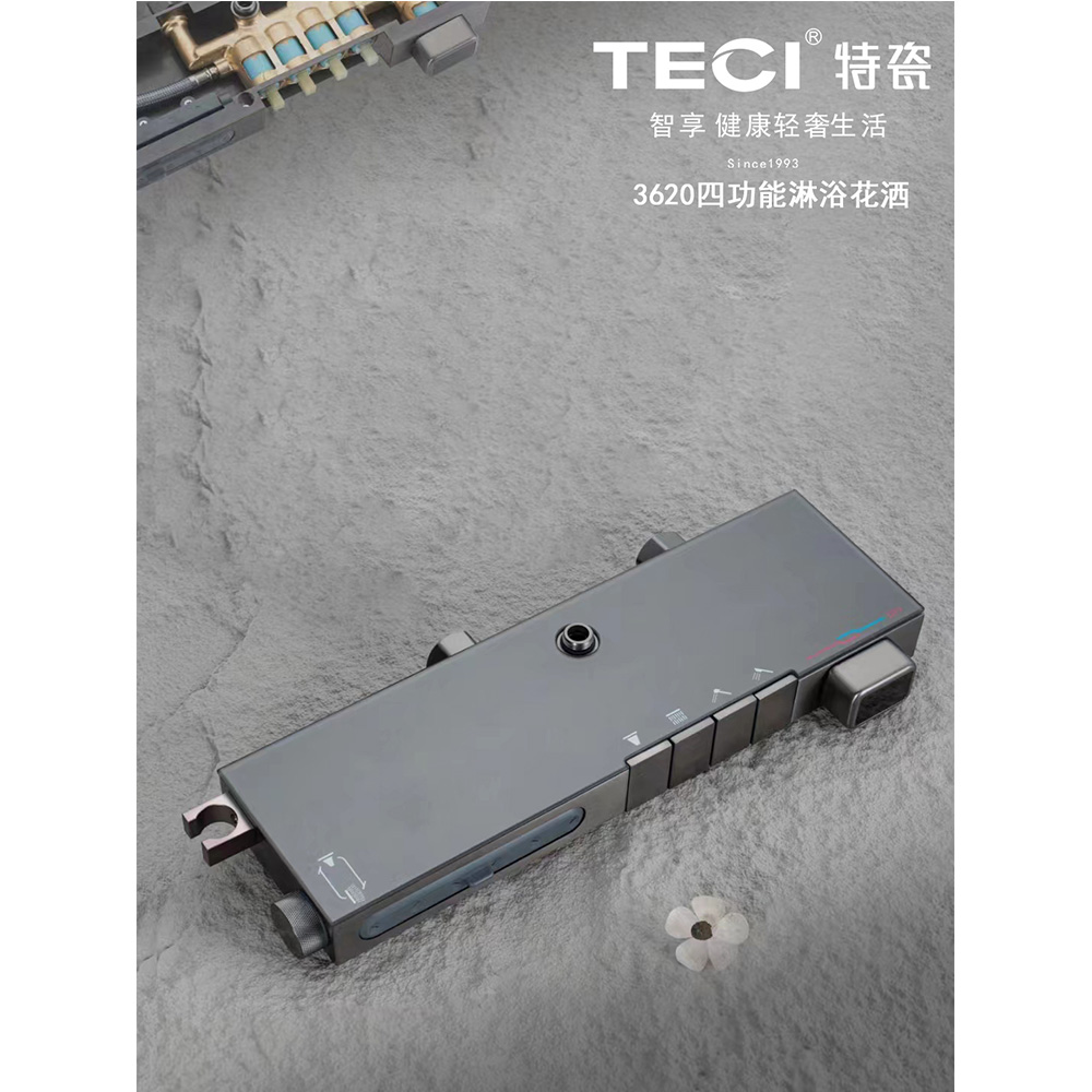 3620四功能淋浴花灑（槍灰）