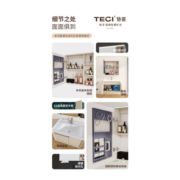 1366-203奶油風(fēng)收納浴室柜