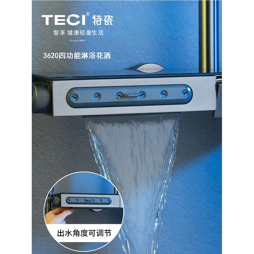 3620四功能淋浴花灑（槍灰）