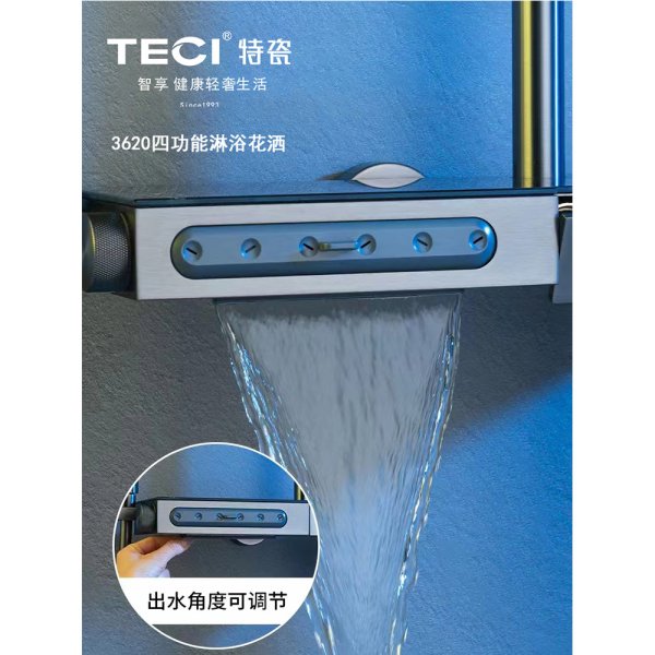 3620四功能淋浴花灑（槍灰）