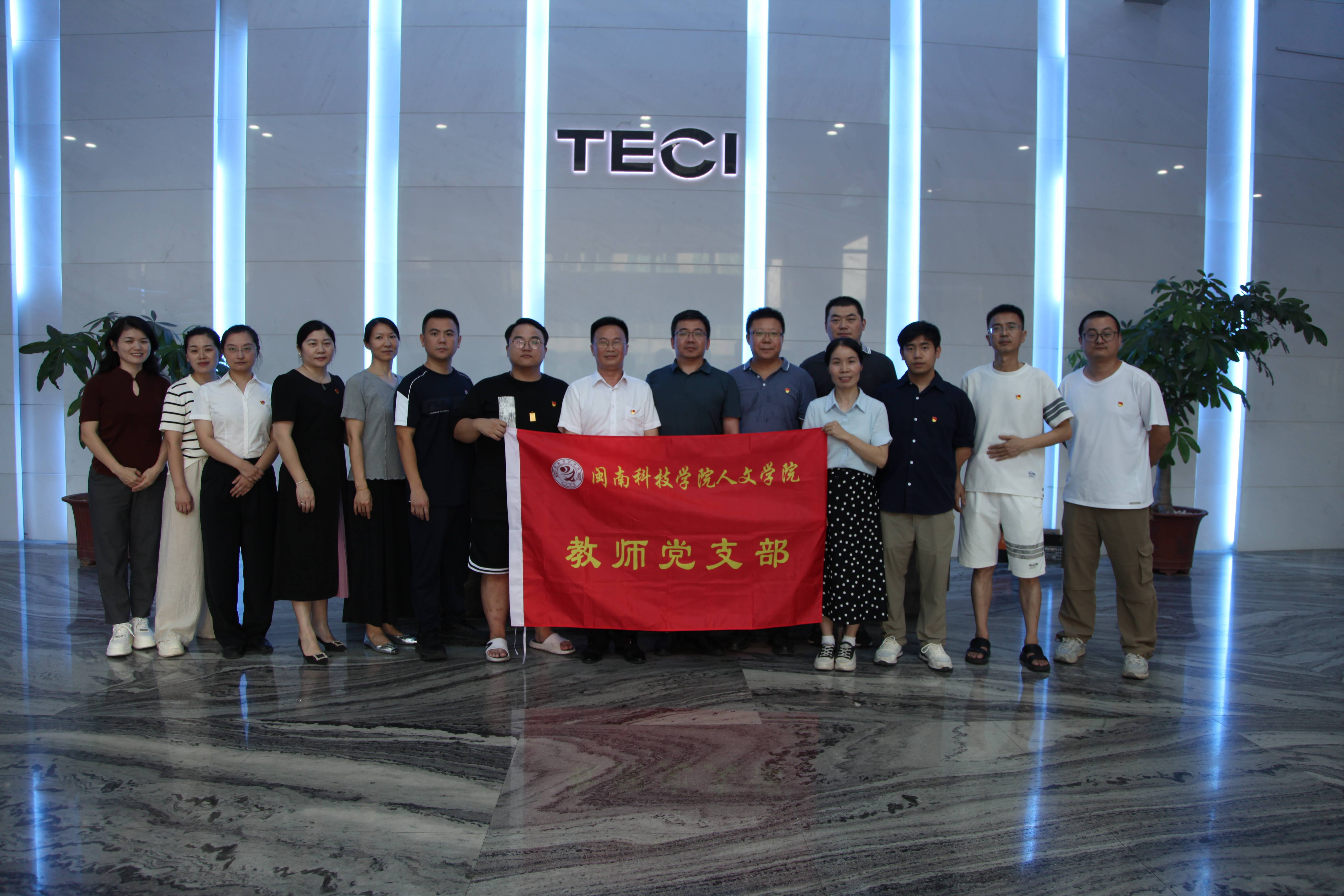 【黨建共建】學思踐悟強黨建，校企協同謀新程！特瓷衛浴與閩南科技學院共啟合作新篇章