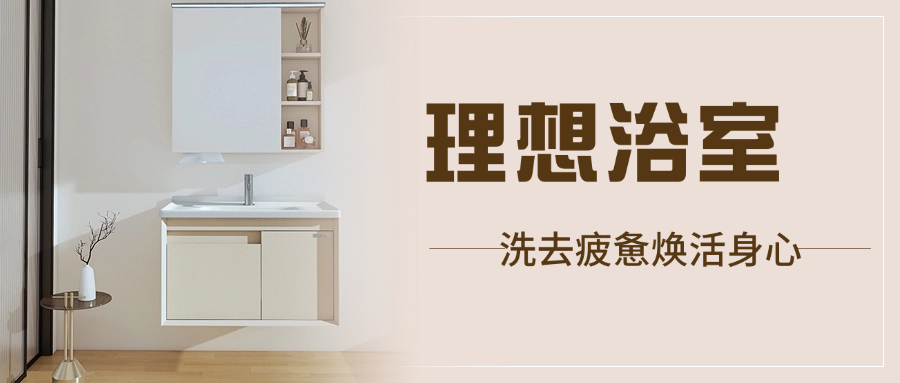 嗨，你在尋找夢中的浴室嗎？