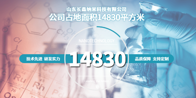 河北纳米金属粉大概价格多少 来电咨询  山东长鑫纳米科技供应