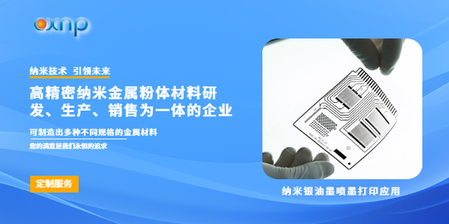 高純低氧納米金屬粉生產(chǎn)商 歡迎來(lái)電  山東長(zhǎng)鑫納米科技供應(yīng)