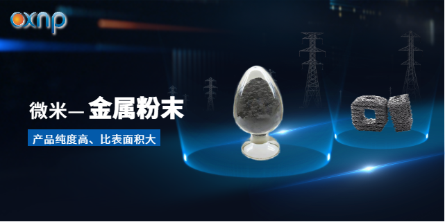 粒径分布窄纳米金属粉生产厂家 值得信赖  山东长鑫纳米科技供应;
