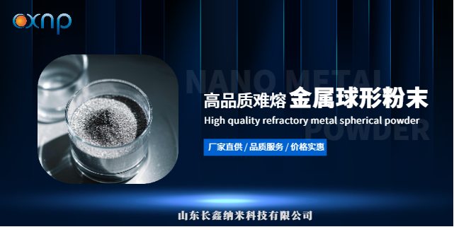 蘇州質(zhì)量好的微米銀包銅粉經(jīng)銷商 誠信服務  山東長鑫納米科技供應