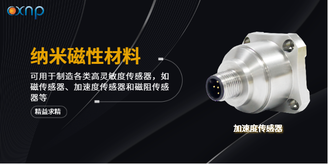 河北粉末粒径分布均匀的纳米磁性材料联系方式 客户至上  山东长鑫纳米科技供应
