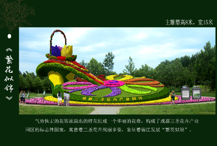 深圳商场立体绿雕造型,立体绿雕