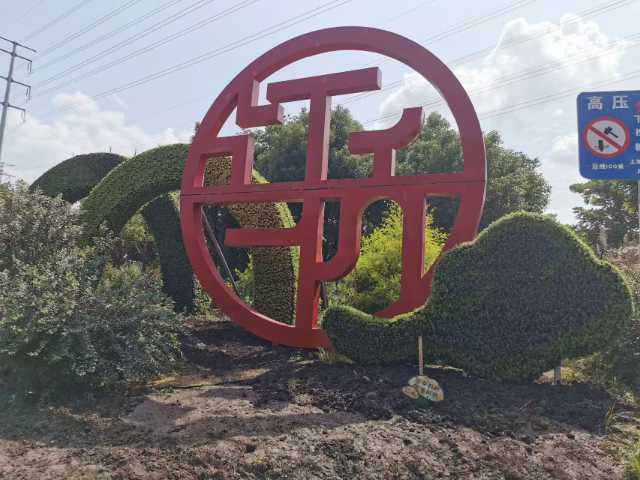 深圳節(jié)慶立體綠雕設(shè)計 上海翁記環(huán)?？萍脊?yīng)