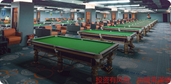 宜兴大型桌球加盟品牌