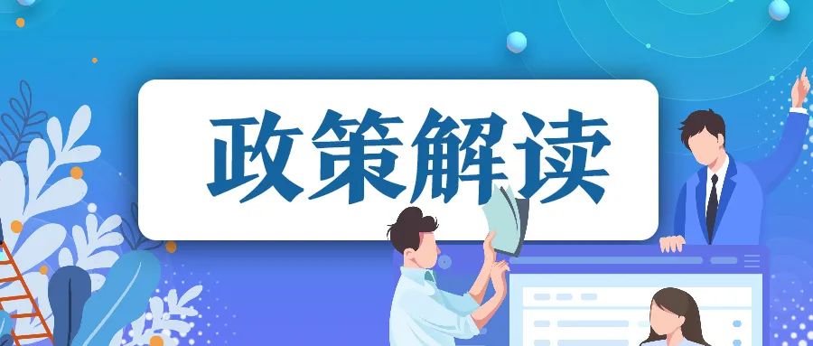 云南創(chuàng)新型中小企業(yè)政策服務(wù)信息中心,政策服務(wù)