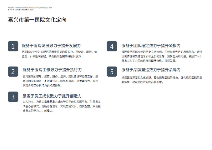 山东校园文化体系顶层策划内容,文化体系顶层策划
