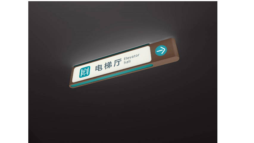 湖北高校导视标识系统集成报告