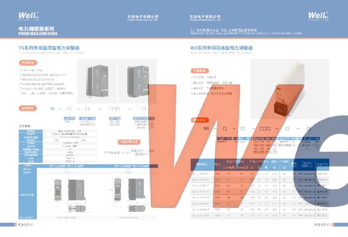 廣東三相調功器電力調整器廠家報價,電力調整器