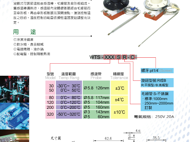 鹽城天劍溫控器怎么樣,溫控器