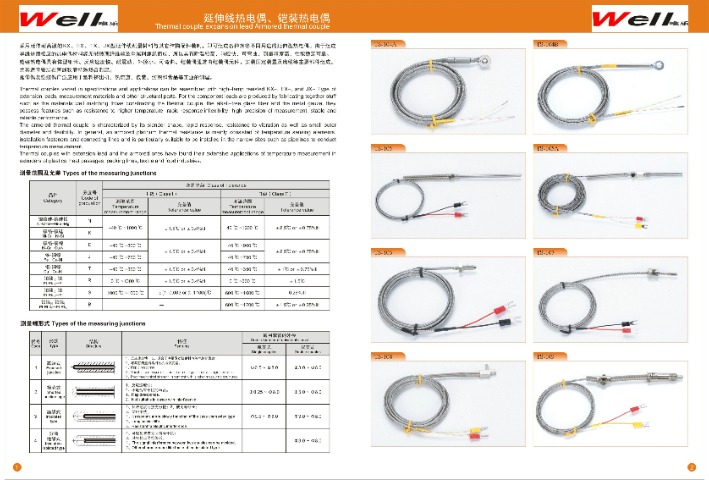 中國臺灣熱電偶熱電阻廠家報價