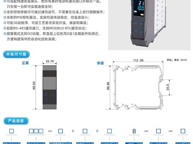 浙江rainbow溫控器推薦,溫控器