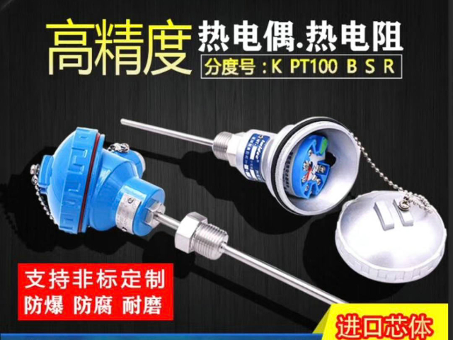 中國臺灣熱電偶熱電阻廠家報價,熱電偶熱電阻