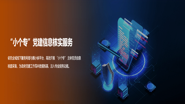 重庆对公账户客户信息