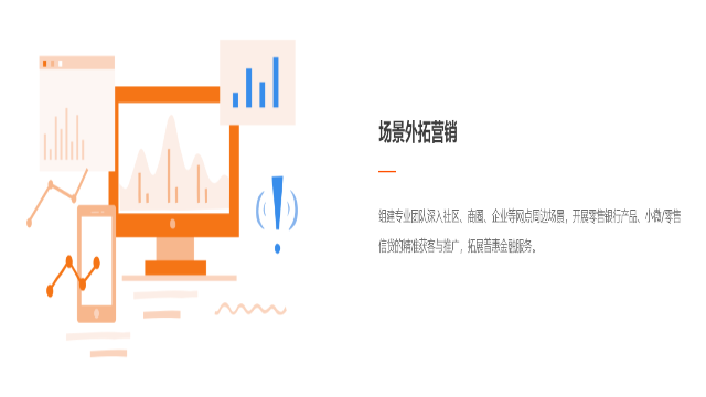 吉林股份制银行活动策划与执行,银行