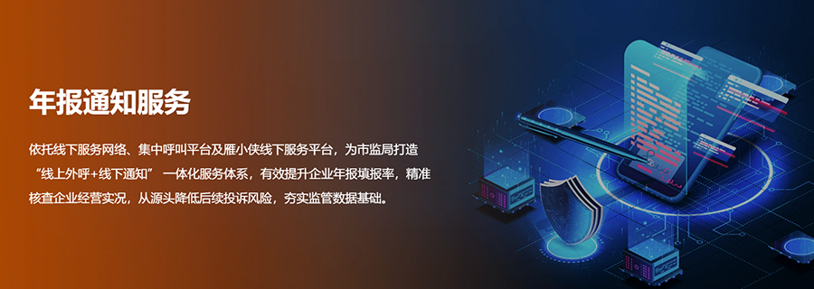 青海贷后客户信息上门采集,客户信息