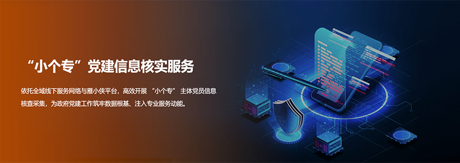 新疆对公开户客户信息资料采集