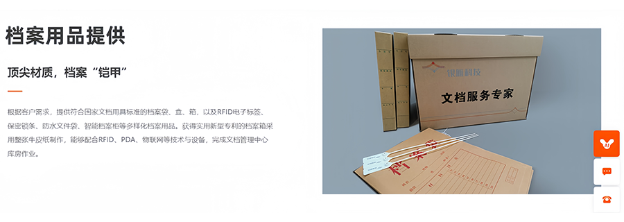 福建综合档案管理系统