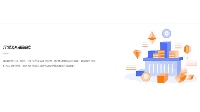 西藏智慧银行活动策划与执行,银行