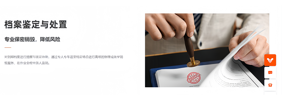 福建综合档案管理系统,档案