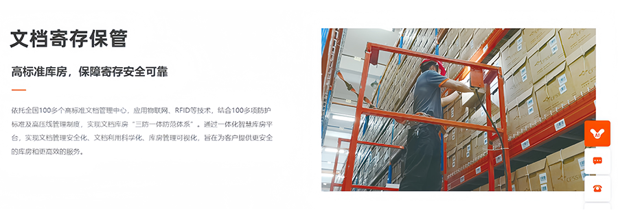 河南综合档案管理服务公司,档案