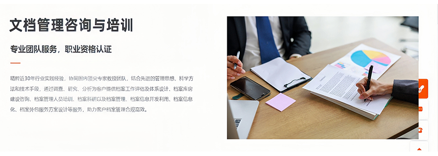 浙江综合档案管理服务公司,档案