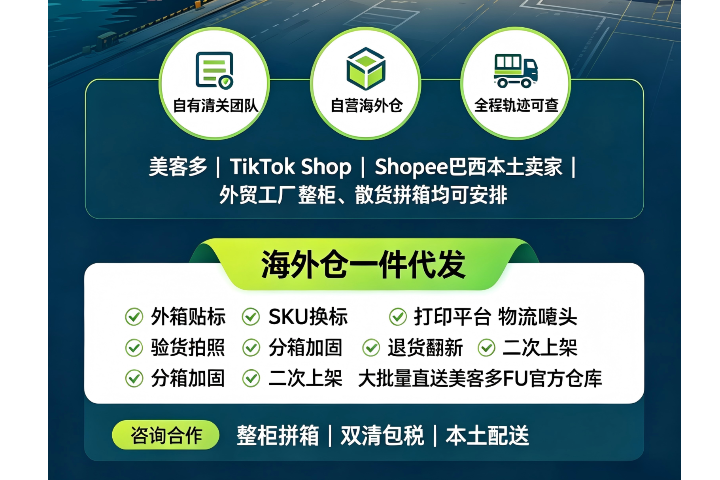 广州海运巴西双清专线代理商