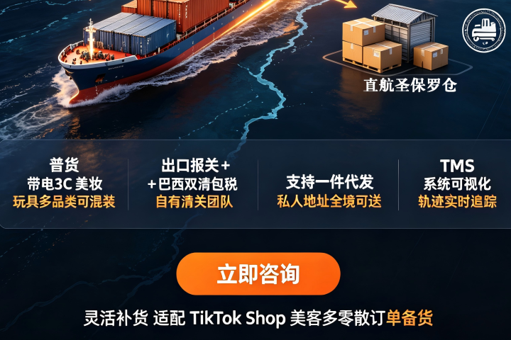 广东自营海外仓