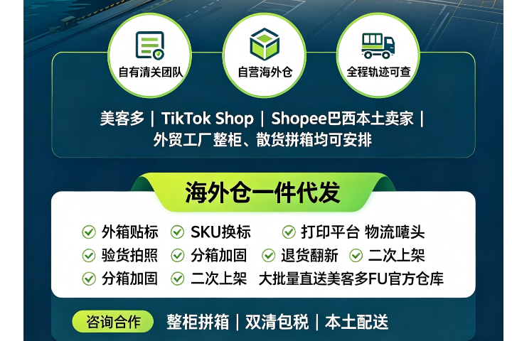 中山小批量自营海外仓售后服务,自营海外仓