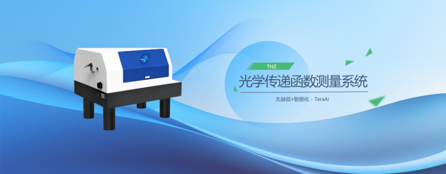 远程校准光学传递函数测量系统确认报告,光学传递函数测量系统