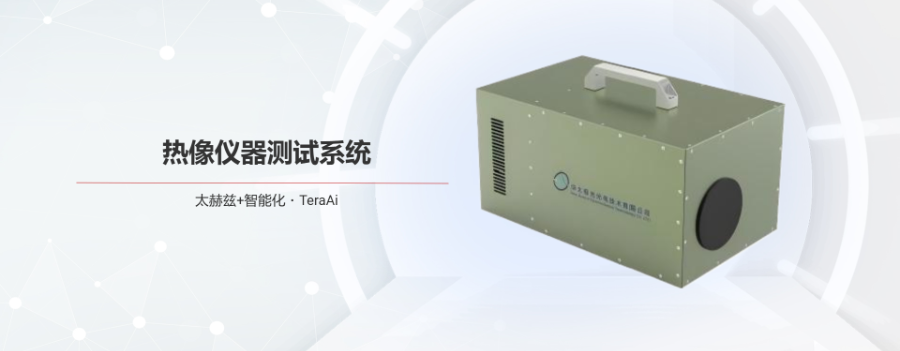 交付检验热像仪器测试系统检测仪,热像仪器测试系统