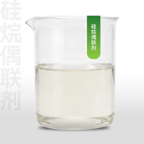 硅烷偶联剂