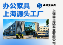 办公家具源头工厂