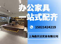 办公家具源头工厂