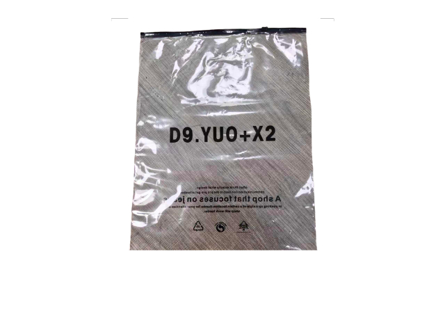 华南磨砂拉链袋源头厂家,拉链袋