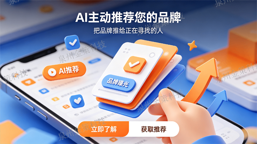 安溪提供GEO要求,GEO