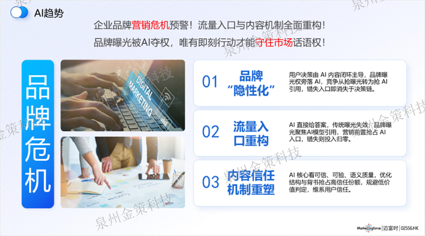 石狮一站式GEO目的