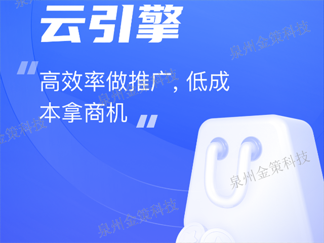 福建中小企业珍岛T云诚信合作,珍岛T云