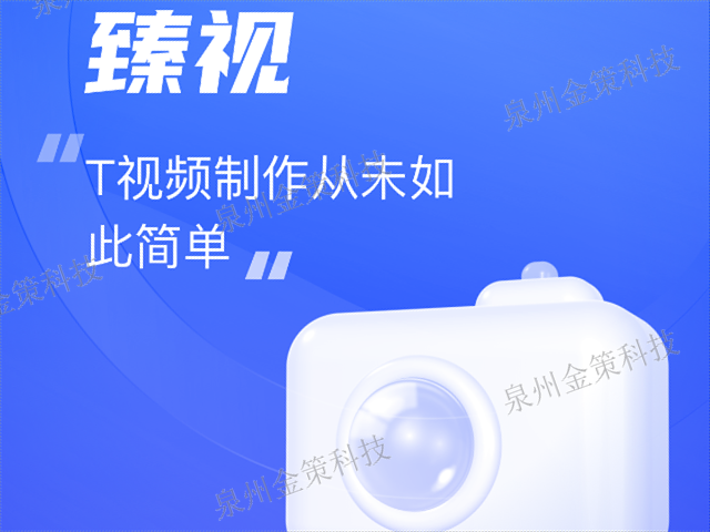 惠安本地珍岛T云方案,珍岛T云
