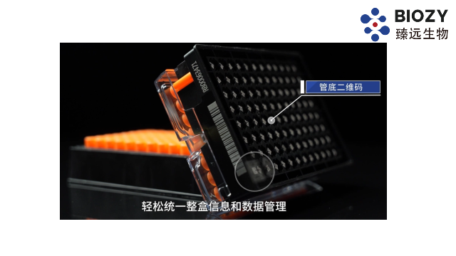 三编码样式样本冻存管型号,样本冻存管