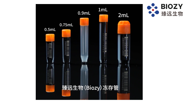 自动化样本管样本冻存管报价表,样本冻存管