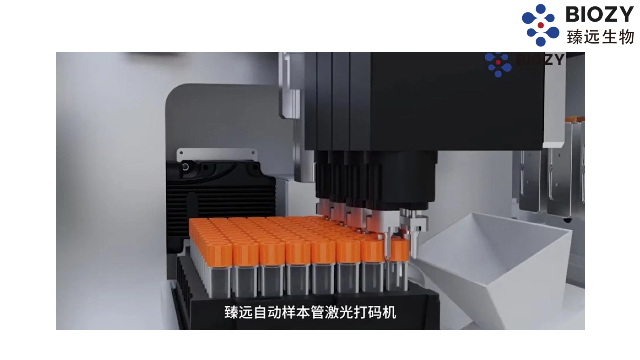 高通量样本处理激光打码机服务费