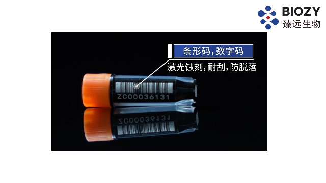 自动化样本管样本冻存管报价表,样本冻存管